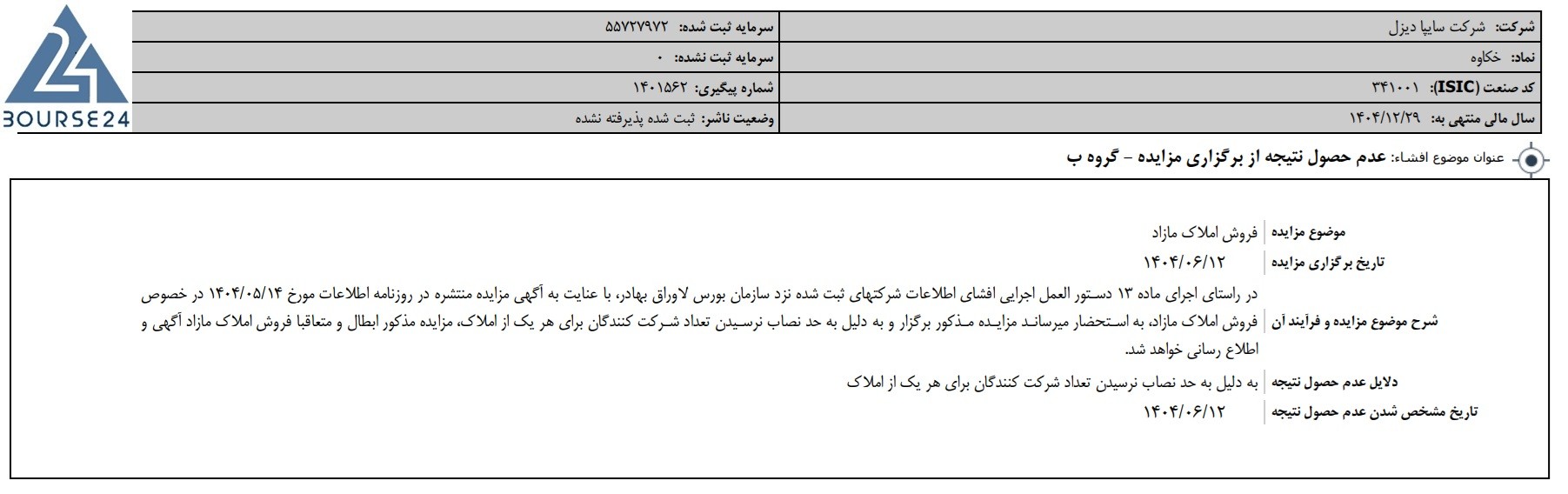 خ