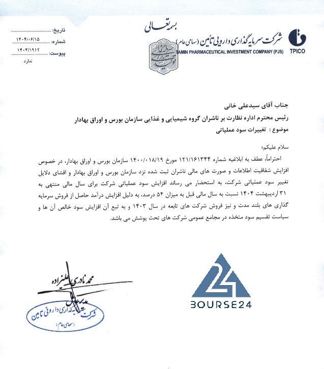 تیپیکو