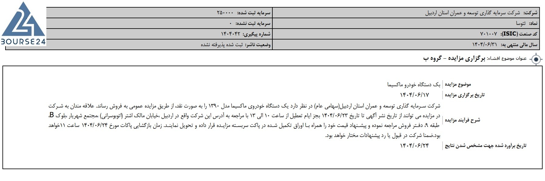ث