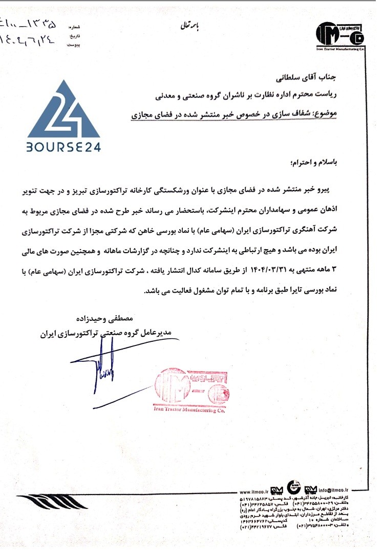 ت