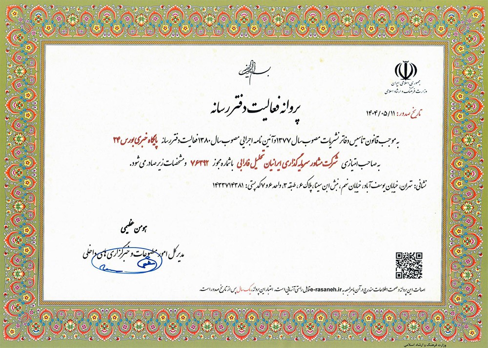 پروانه انتشار