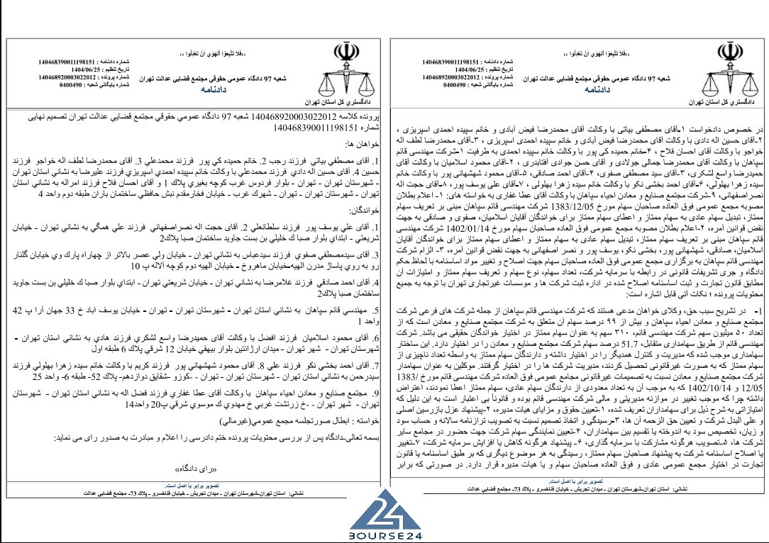 و