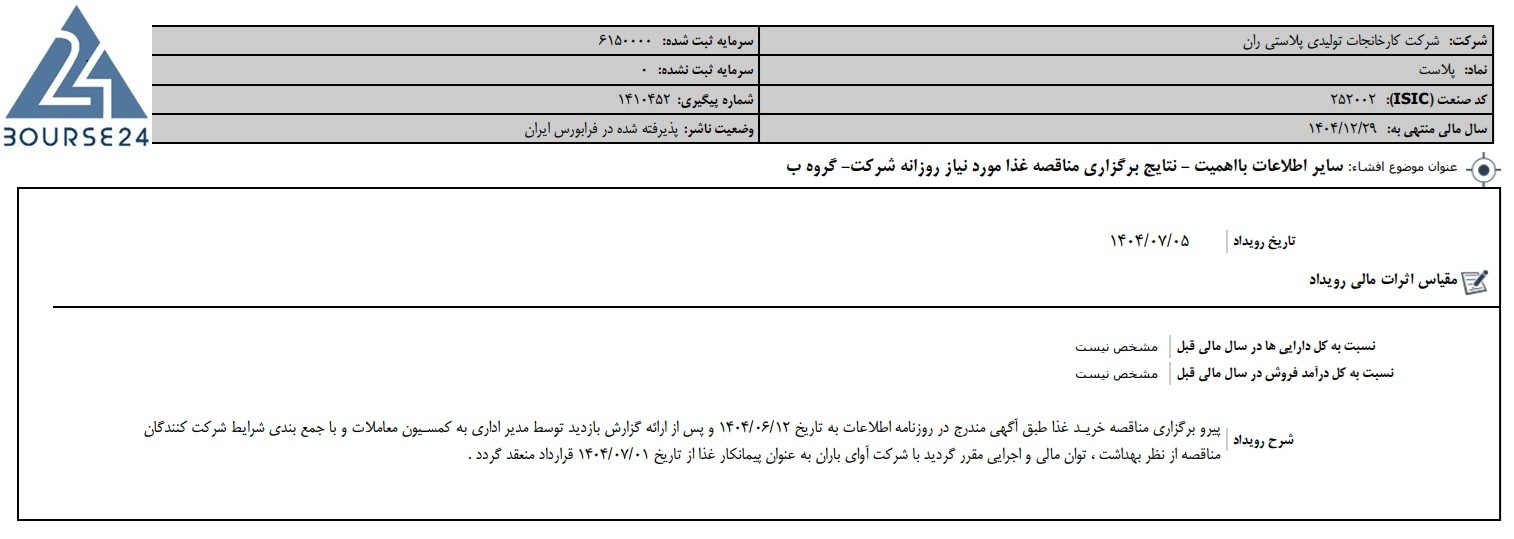 پ