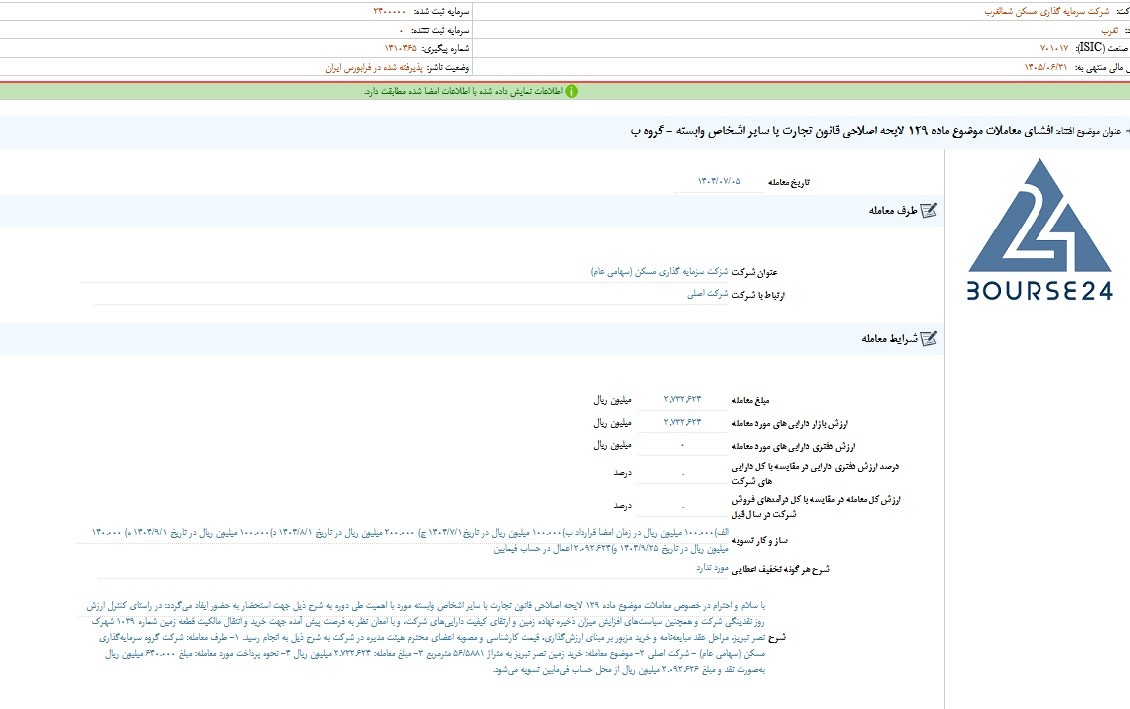 ث