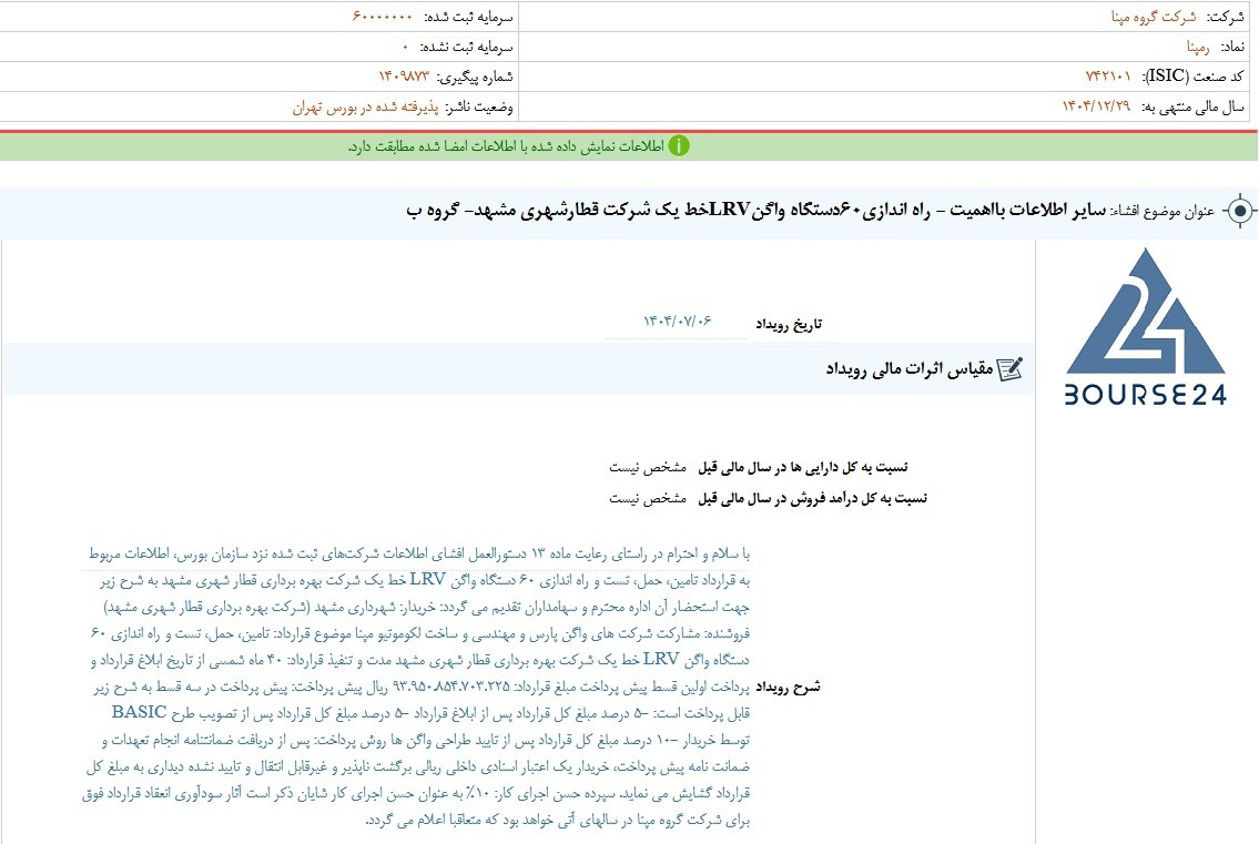 ر