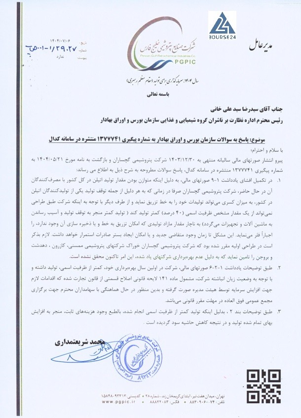 فف