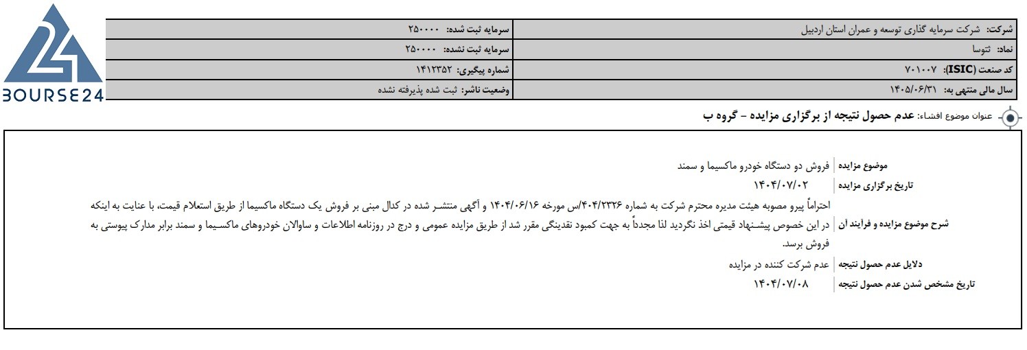 ث