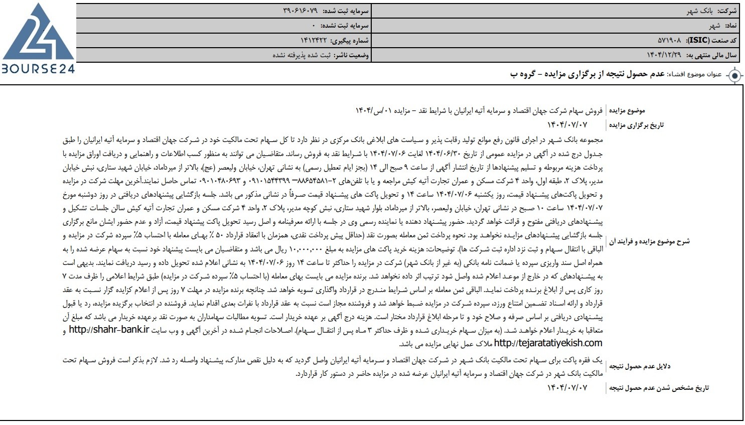 طر