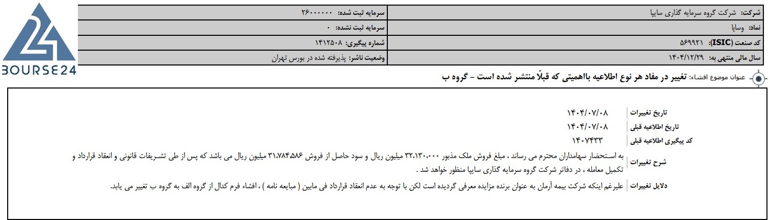 یس