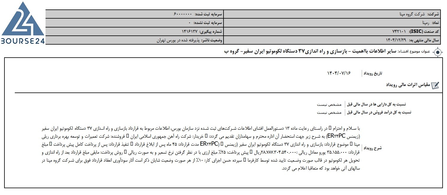 ر