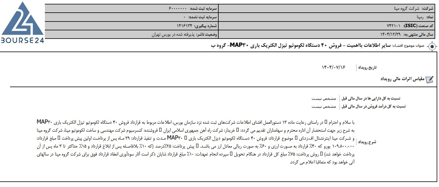 رر