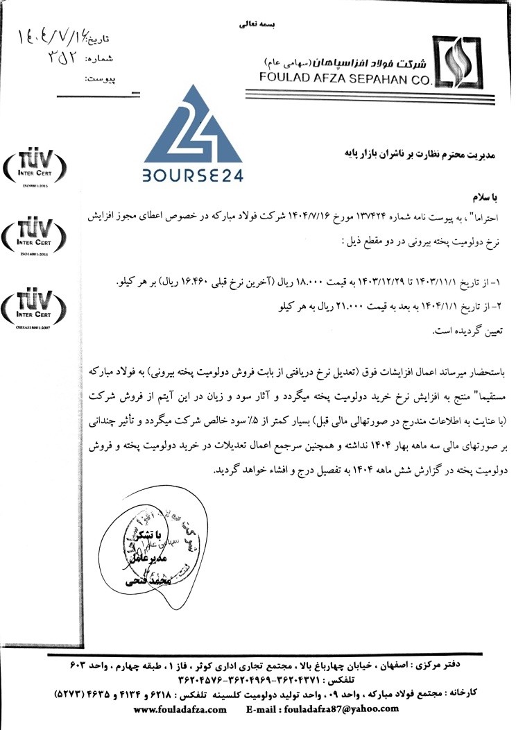 فف
