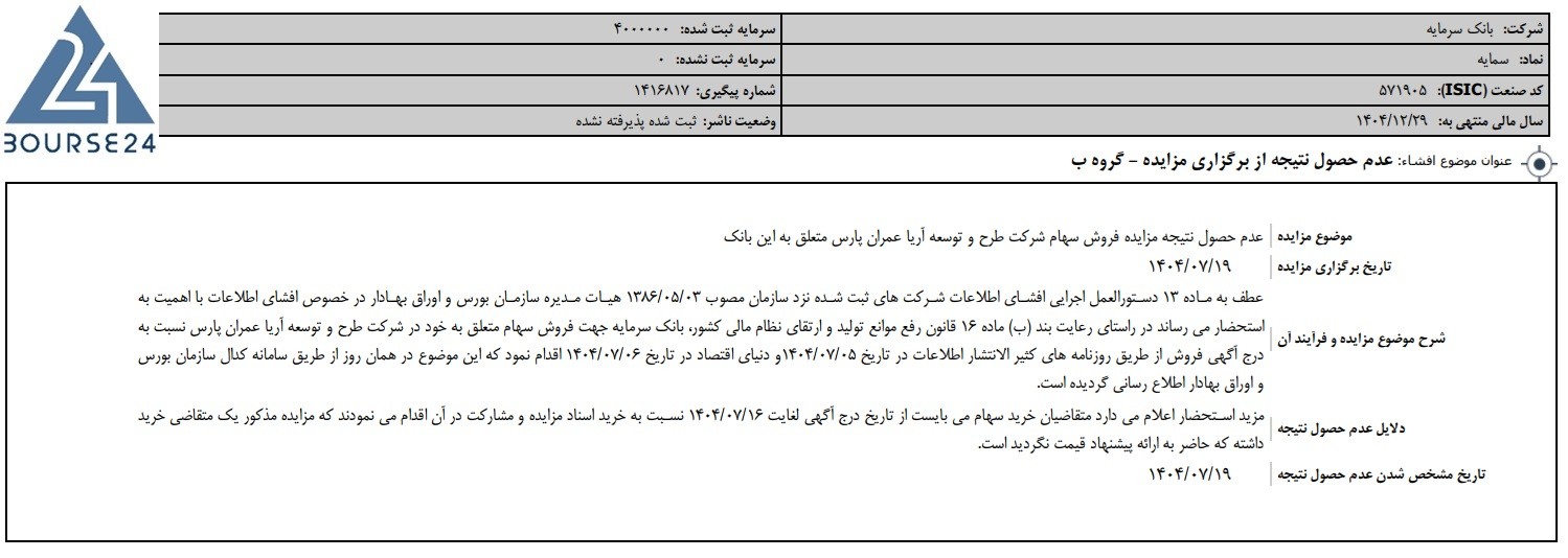 سسس