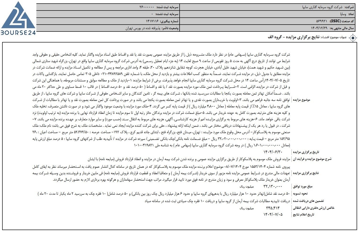 یب