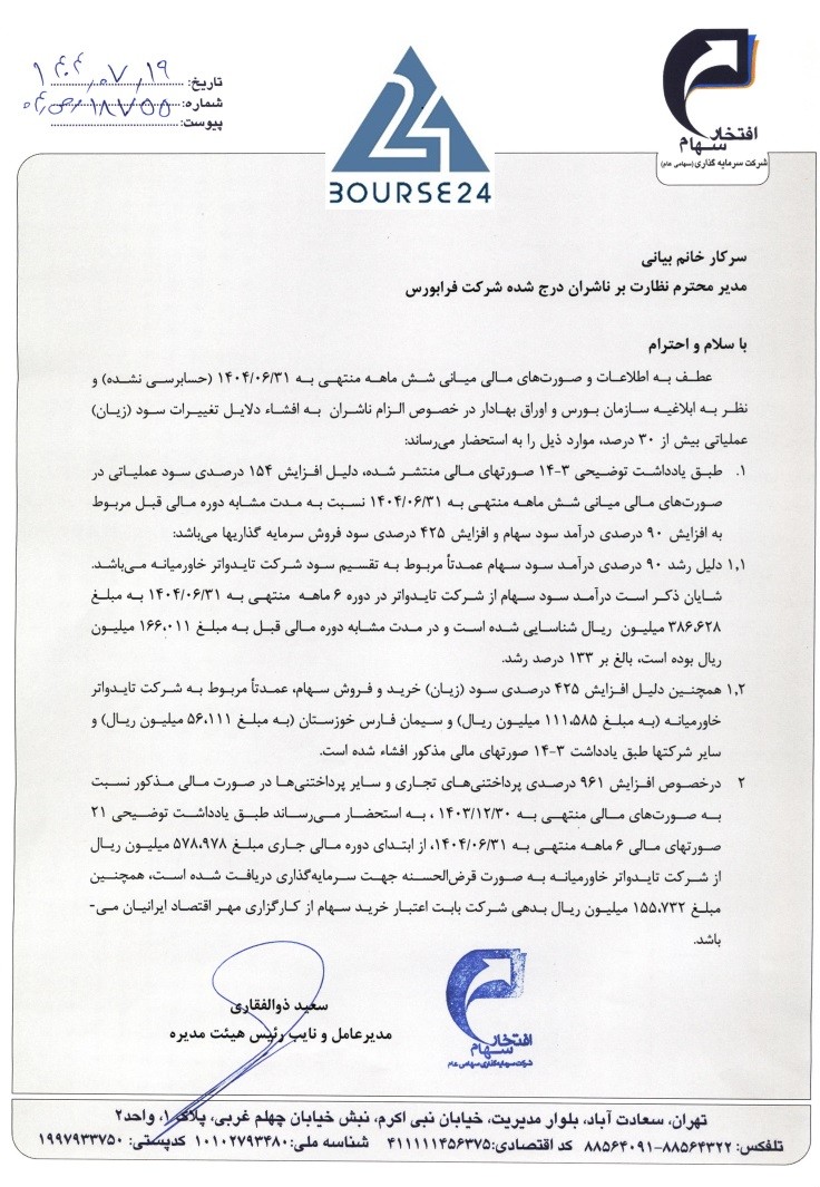 بی