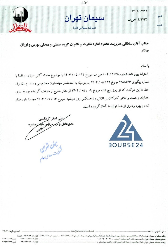 سس