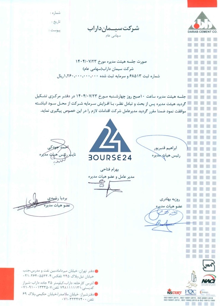 سس