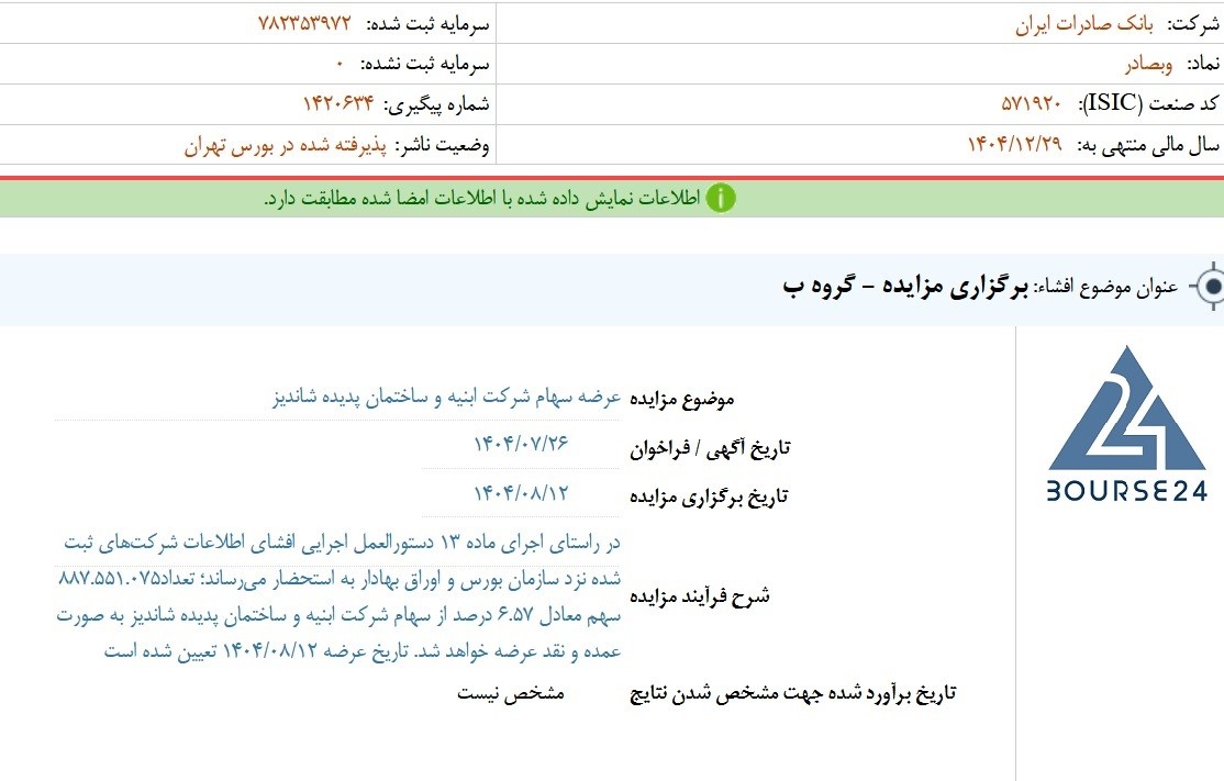 و