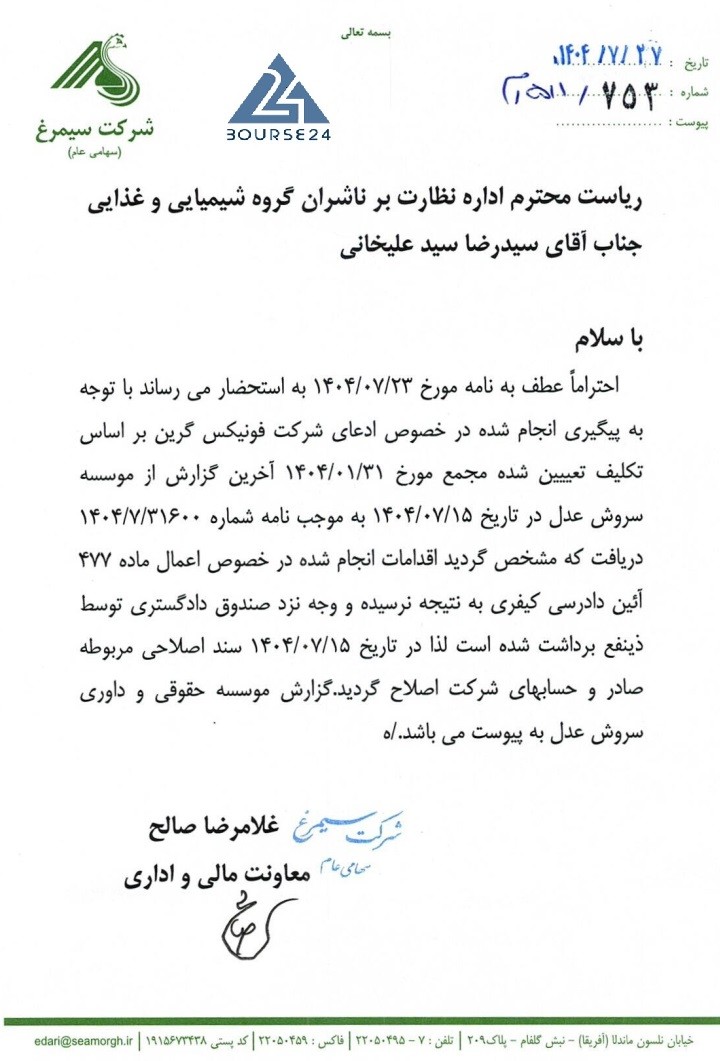 سس