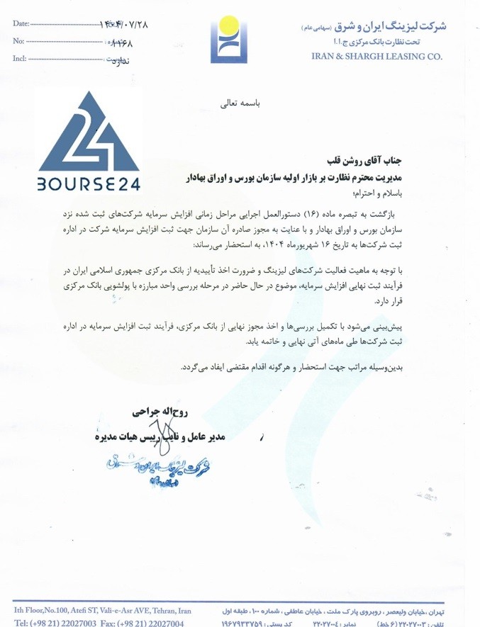 بی