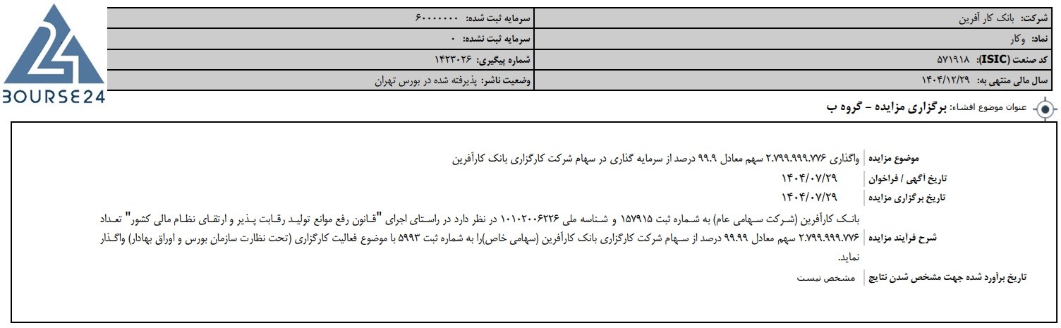 بی