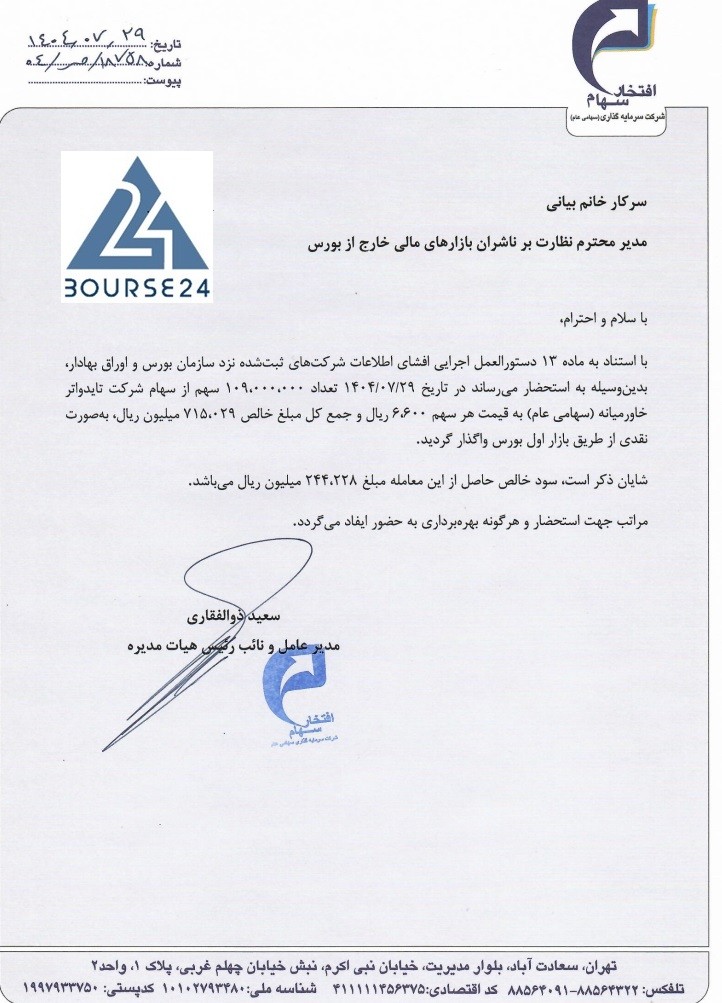 سیب