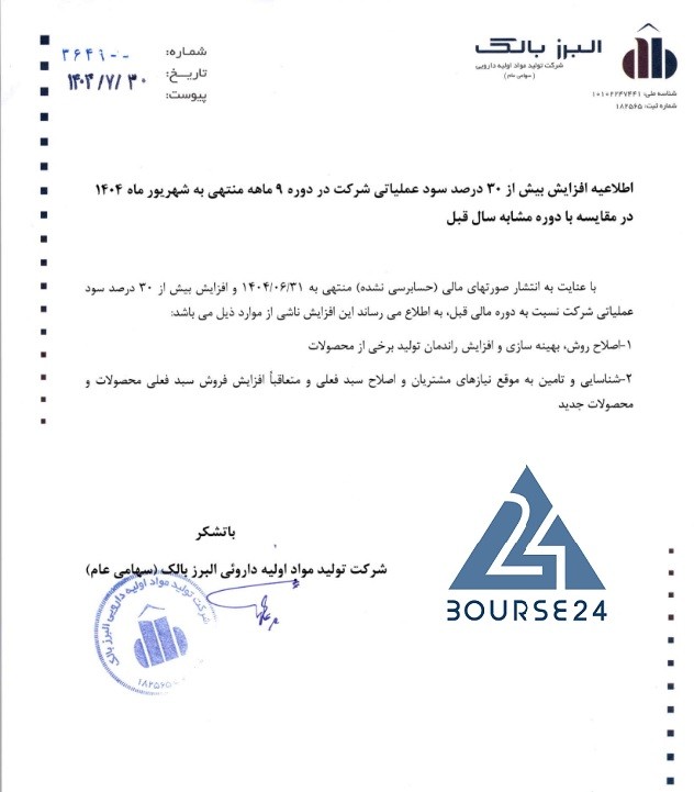دبالک