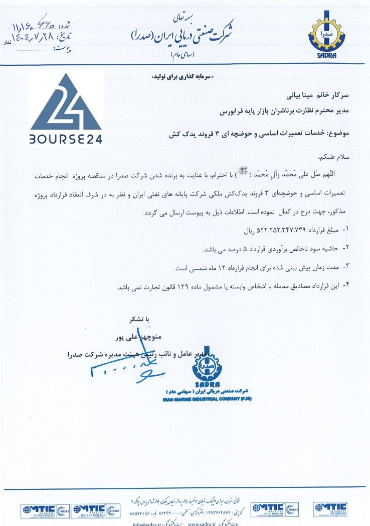 سی