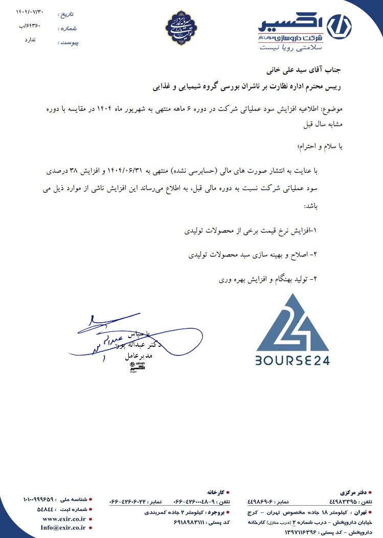 بی
