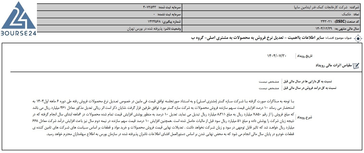 یبس