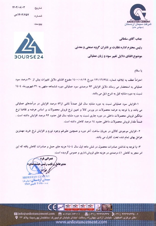 بی