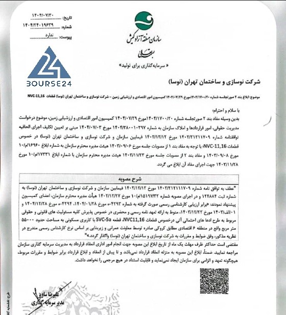 ث