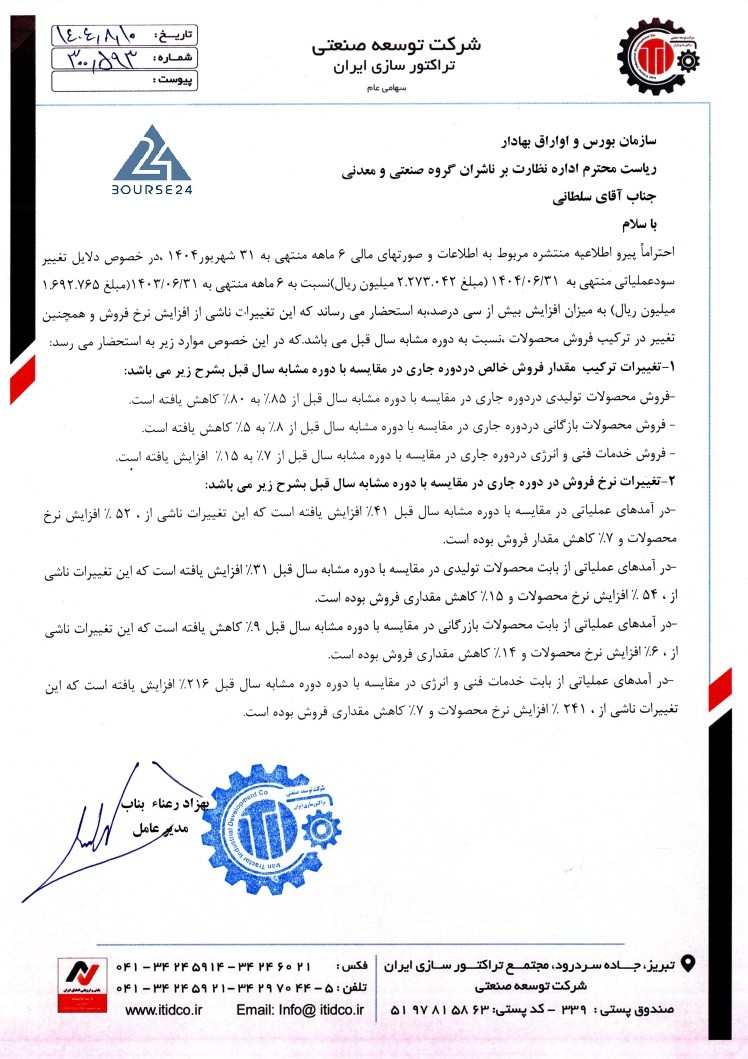 یس
