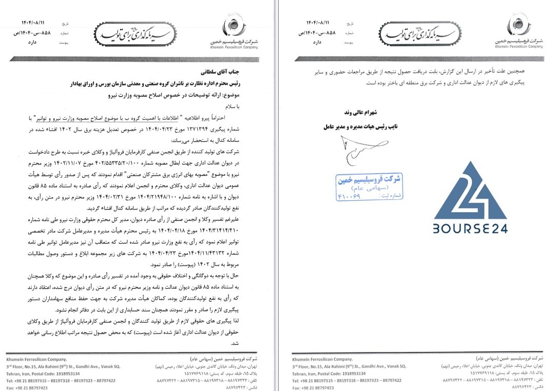 تن