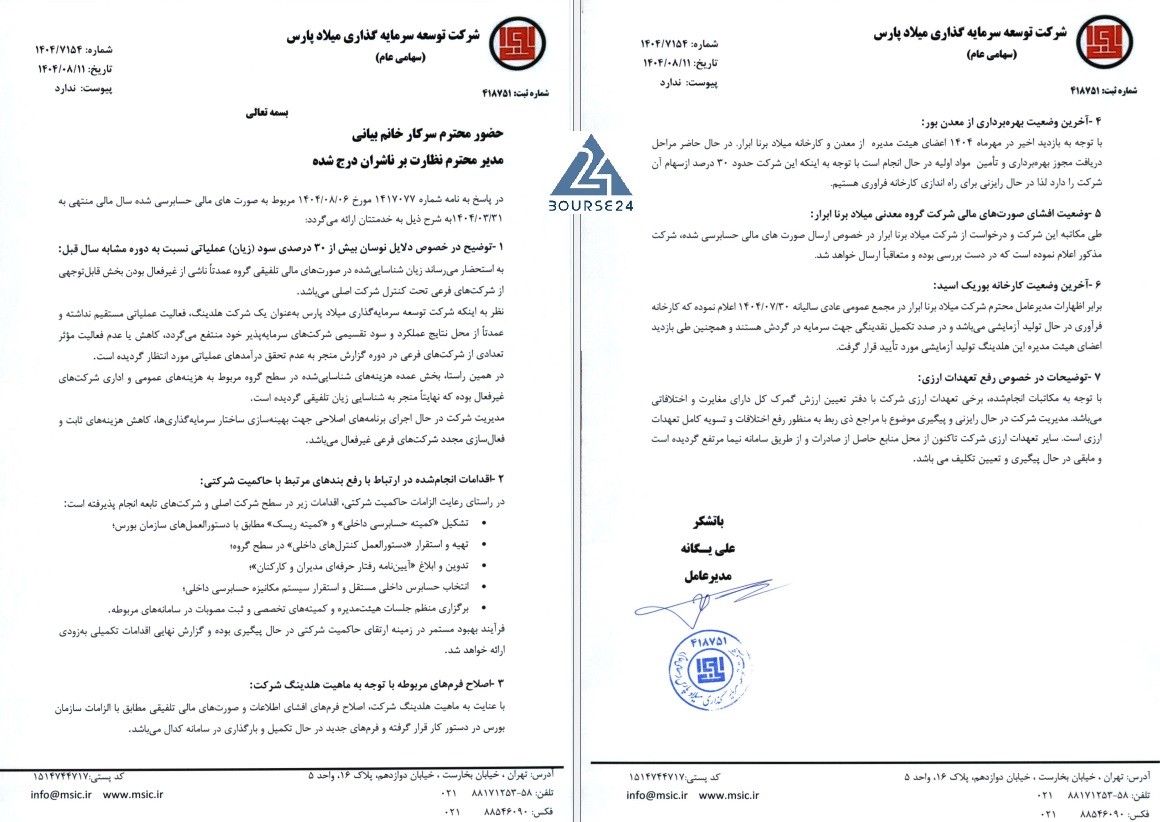 ییی