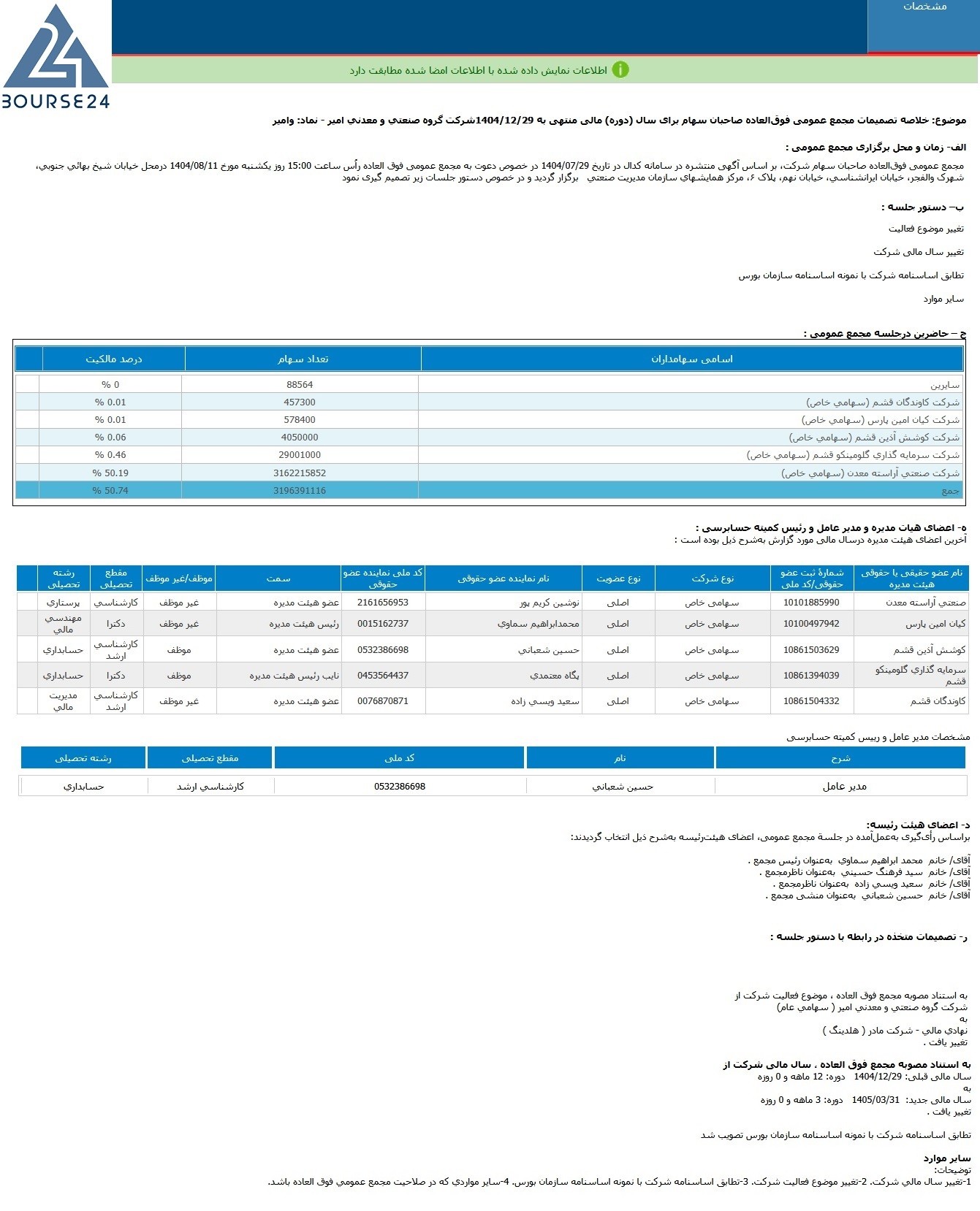 و