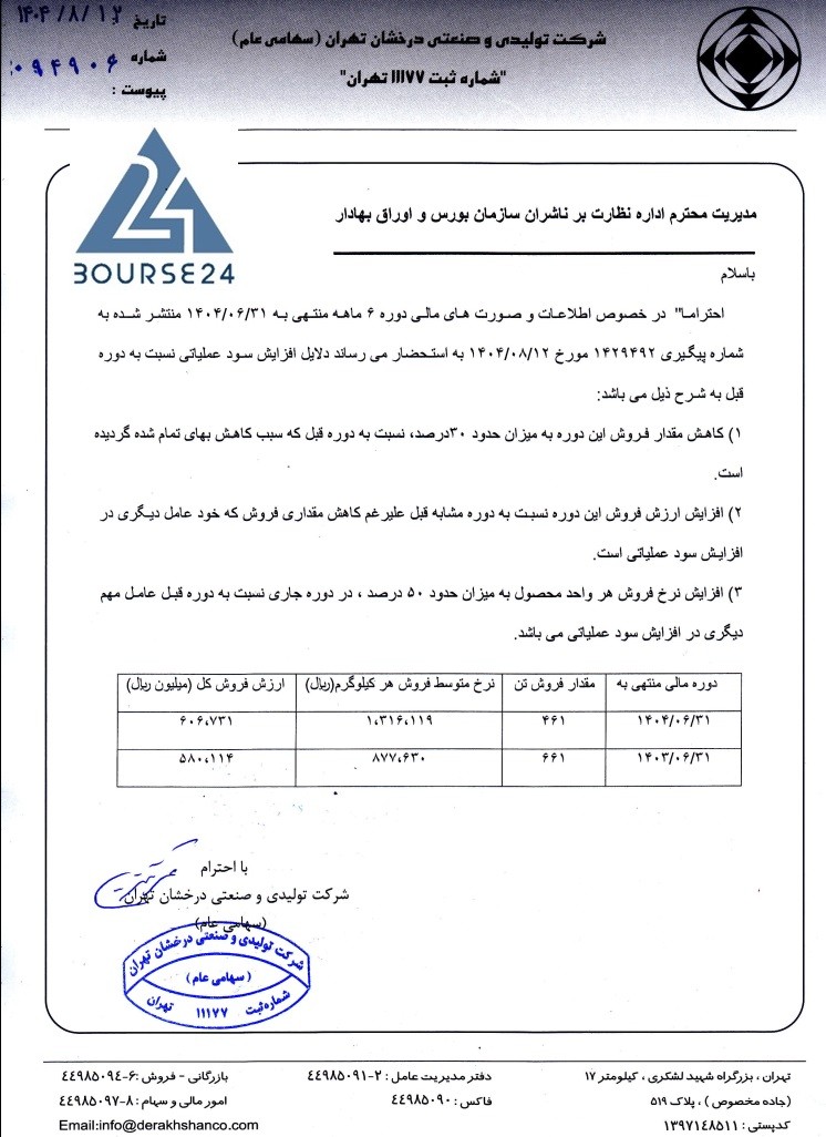 بی