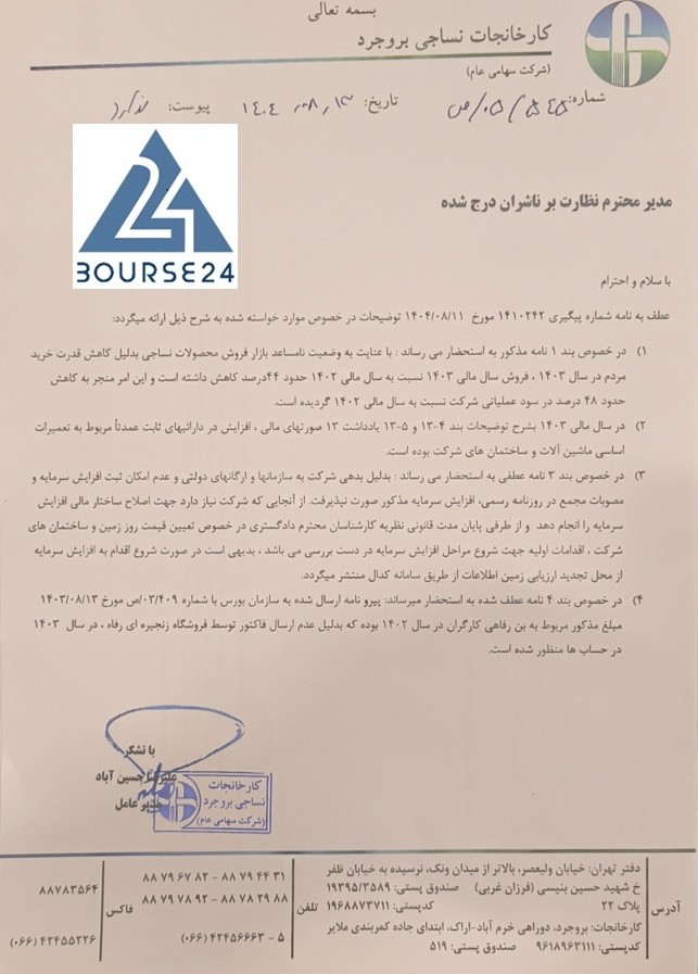 سیب