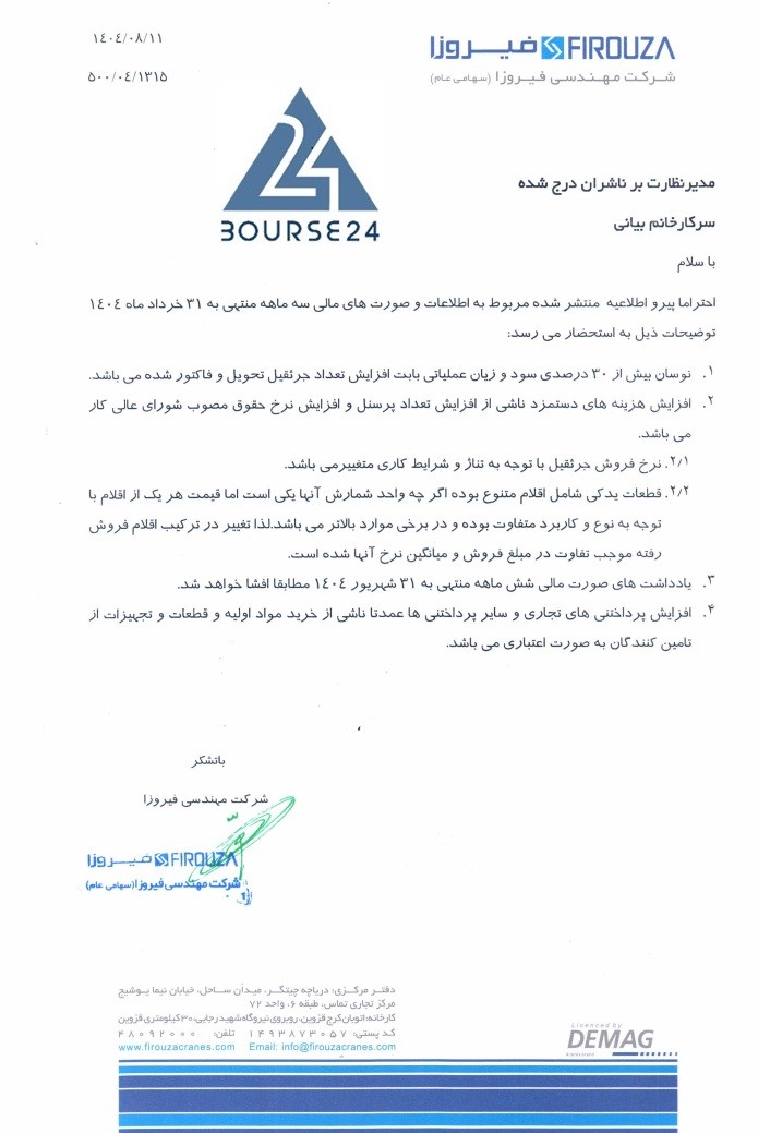 ی