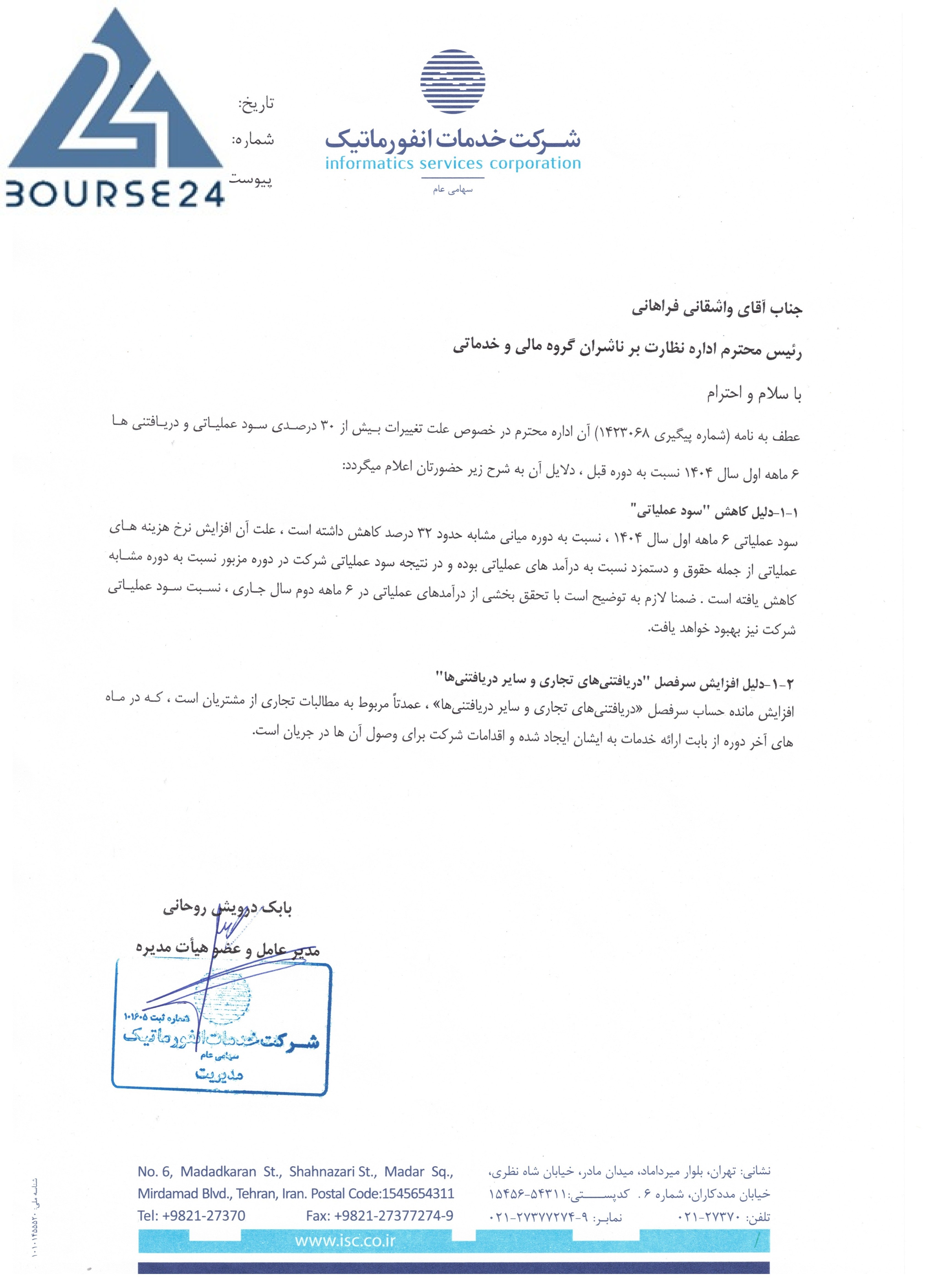 ر