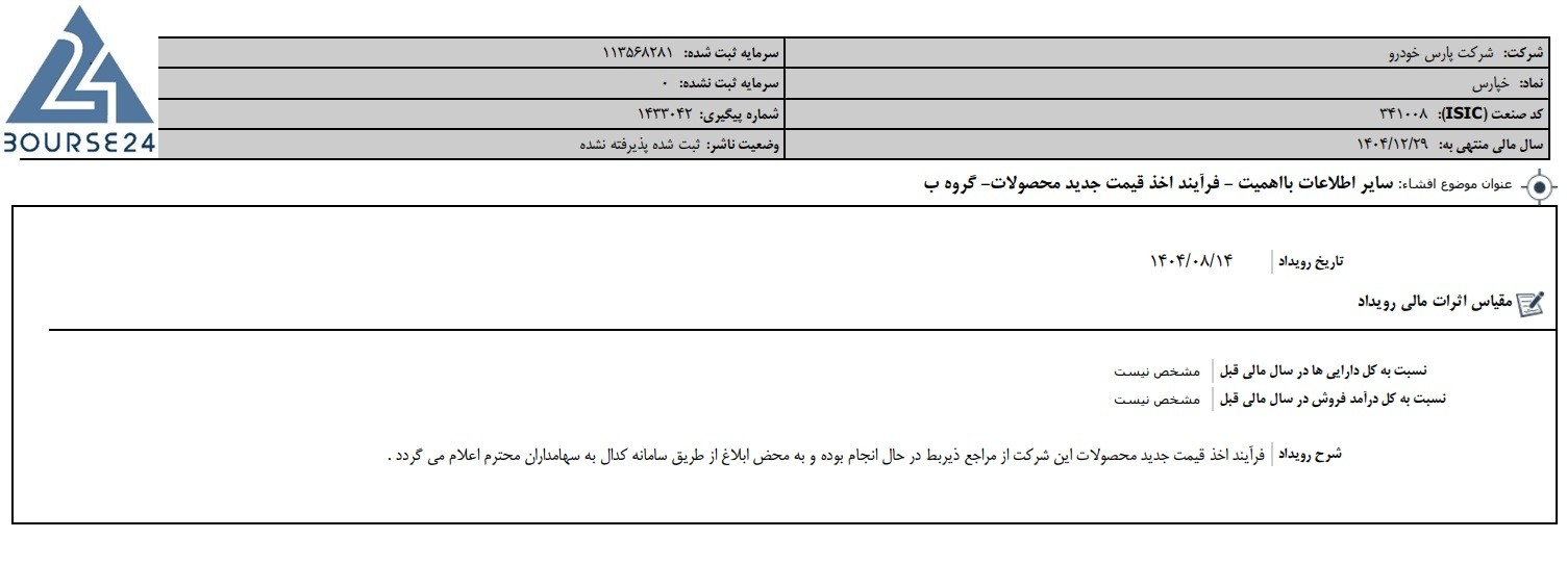 خ
