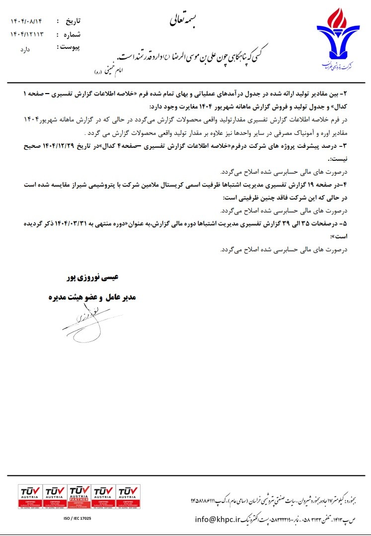 خ