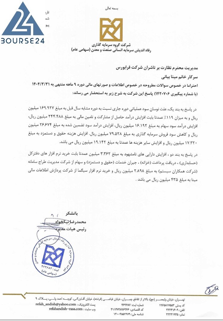 و