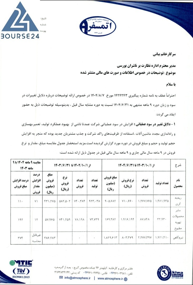 ت