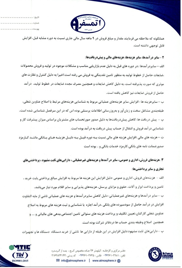 ت
