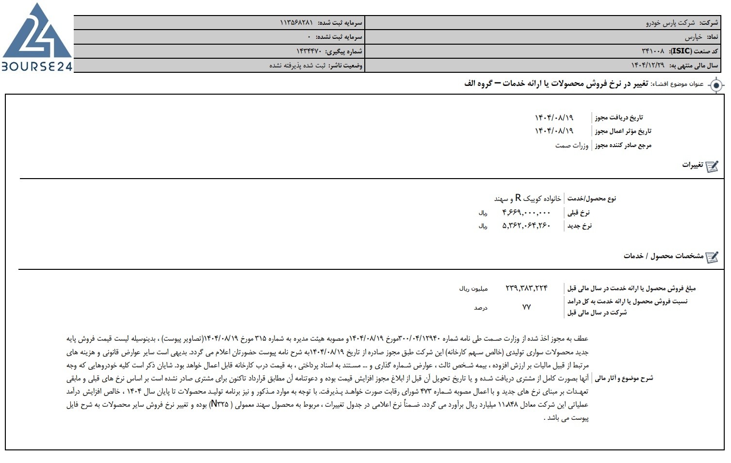 خ