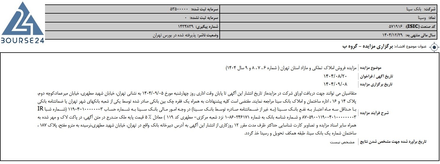 یبس