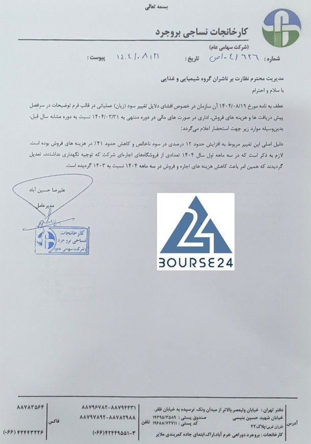 بی
