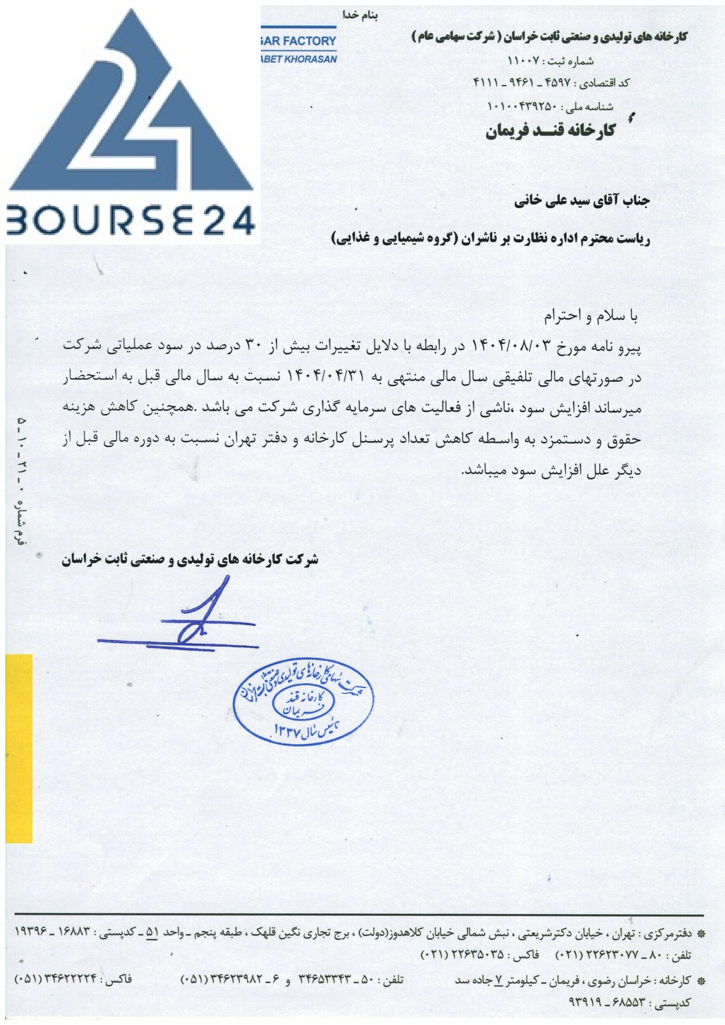 ق