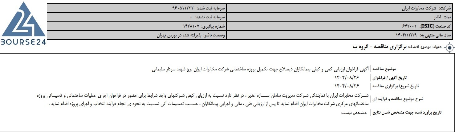 بی